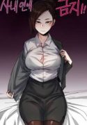 ler Forbidden Relationship manga online