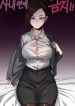 ler Forbidden Relationship manga online