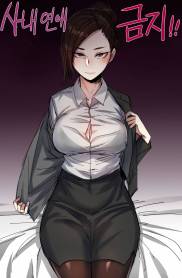 ler Forbidden Relationship manga online