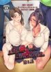 ler Omae no Kaa-chan, Ii Onna da yo na 1 manga online