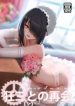 ler Kurumi to no Saikai manga online