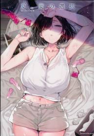 ler Natsu, Tsuma no Sentaku manga online
