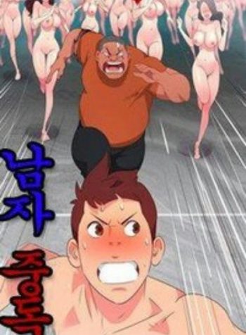 ler Addiction Man manga online