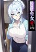 Hitozukiai ga Nigate na Miboujin no Yukionna-san to Noroi no Yubiwa manga hentai