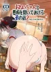Onei-chan to Guchi o Kiite Ageru Otouto no Hanashi 2 – Tales of Onei-chan Oto-to 2 hentai online