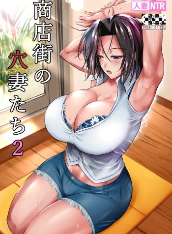Shoutengai no Ana Zuma-tachi 2 hentai online