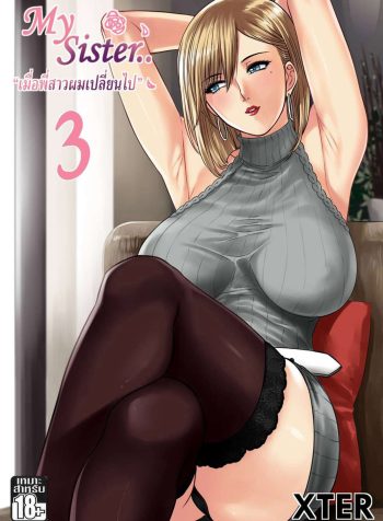 My Sister...3 manga online