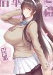 ler A Lovely Flower’s Gift – Uniform Edition hentai online