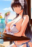 ler A Lovely Flower’s Gift – Summer Edition hentai online
