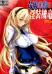ler Angel’s stroke 95 Saijaku Muhai no Inso Kiryuu Darks hentai online