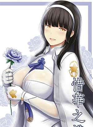 ler A Lovely Flower’s Gift hentai online