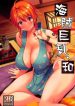 Kaizoku Kyonyuu Wa hentai
