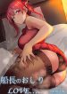 Senchou no Oshiri LOVE... hentai