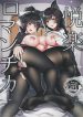 ler Etsuraku Romantica hentai online