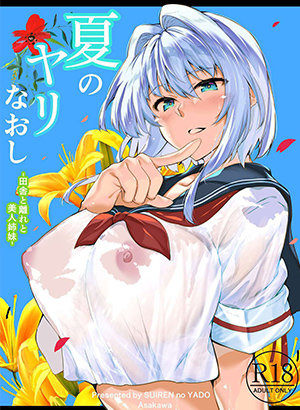 Natsu no Yari Naoshi -Inaka to Hanare to Bijin Shimai- hentai