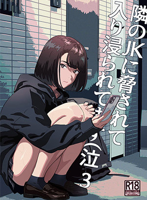 Tonari no JK ni Odosarete Iribitararetemasu (Naki 3 hentai