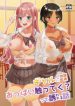 O Dia Em Que Gyarus Me Pediram Para Agarrar Os Peitos Delas Depois da Aula hentai