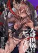 Sacrifício Humano!! Vadia-chan hentai