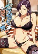 Como Seduzir Seu Vizinho hentai