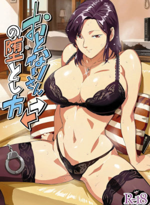 Como Seduzir Seu Vizinho hentai