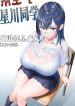 Ei, Segure Sua Onda, Hoshikawa-san! hentai