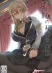Pedido secreto da recepcionista hentai