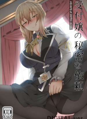 Pedido secreto da recepcionista hentai