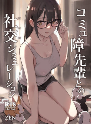 Simulação Sexual com Minha Senpai Introvertida hentai