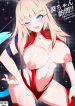 Visita da Aoi-chan fique para sempre hentai