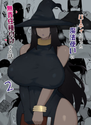 A História da Foda Irresponsável com uma Bruxa Contratada Para a Equipe 2 hentai