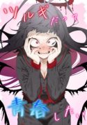 Até Tsurugi Quer Experimentar a Juventude hentai