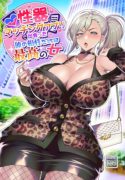 Combinação Feita No Paraíso: O Companheiro de Foda Perfeito hentai