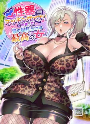Combinação Feita No Paraíso: O Companheiro de Foda Perfeito hentai