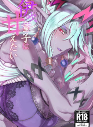 Ibuki Doji Quer Ser Mimada hentai