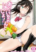Me Divertindo Com O Meu Irmãozão hentai