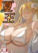 Rei do Verão hentai