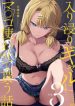 Minha amiga Gyaru me Deixa Usar a Buceta Dela 3 hentai