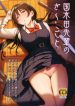 O Segredo de Kunikida Senpai hentai