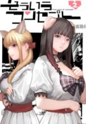 Esse Tipo de Conceito 2 hentai