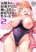 Eu Não Consigo Lidar com a Minha Irmãzinha, Agora Que Ela Virou uma Vadia...!! 2 hentai