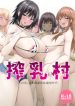 Vilarejo de Ordenha hentai