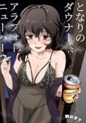 Minha Vizinha É Uma Trans Esquisitona De 40 E Poucos Anos hentai