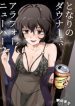 Minha Vizinha É Uma Trans Esquisitona De 40 E Poucos Anos hentai