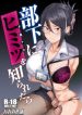 Se Meu Subordinado Descobrir Sobre Minha Conta Secreta hentai