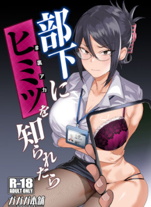 Se Meu Subordinado Descobrir Sobre Minha Conta Secreta hentai