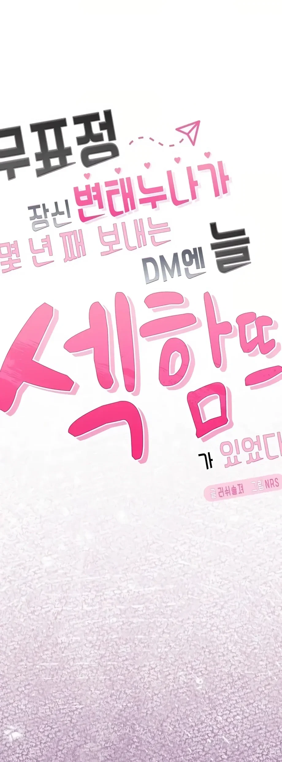 My Noona’s Sexual DM — Capítulo 6 [FIM] — página 7