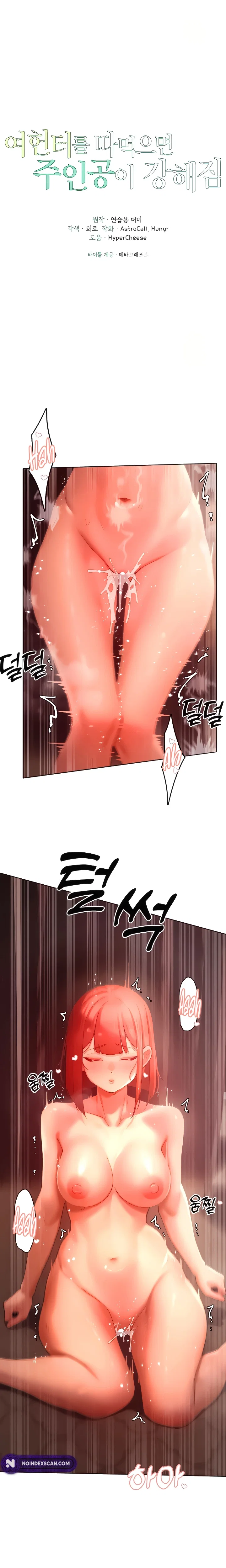 Getting Stronger By Fucking Female Hunters — Capítulo 45 — página 3