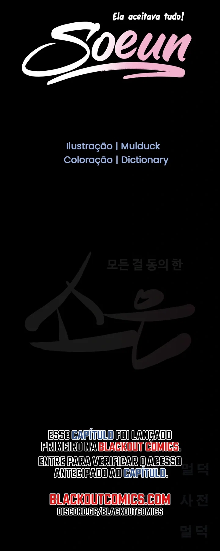 Everything Is Agreed 2: Soeun — Capítulo 104 — página 7