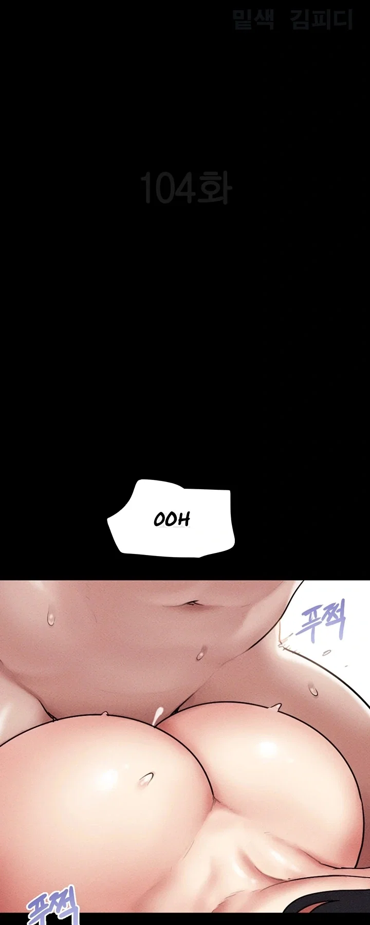 Everything Is Agreed 2: Soeun — Capítulo 104 — página 8