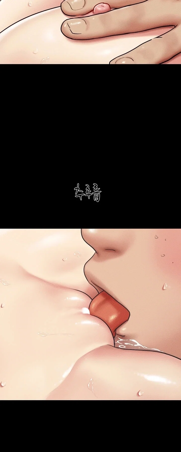 Everything Is Agreed 2: Soeun — Capítulo 101 — página 14